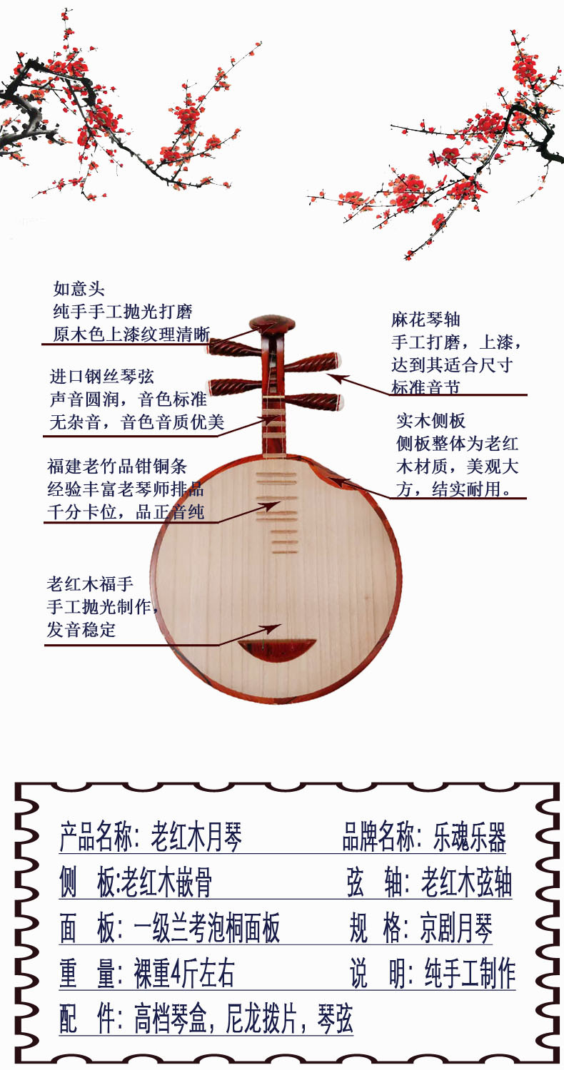 厂家直销 明清老红木京剧月琴——专业演奏中的西皮二黄之魂